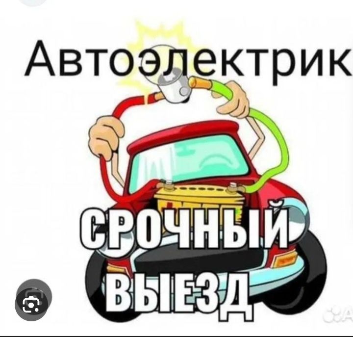 Авто вызов moshina ochish elektrik