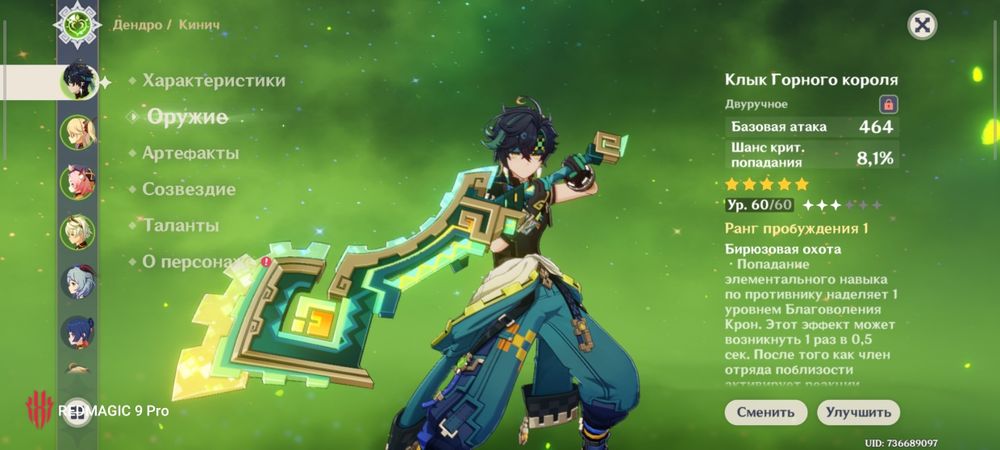 Продаю аккаунт 48 ранг