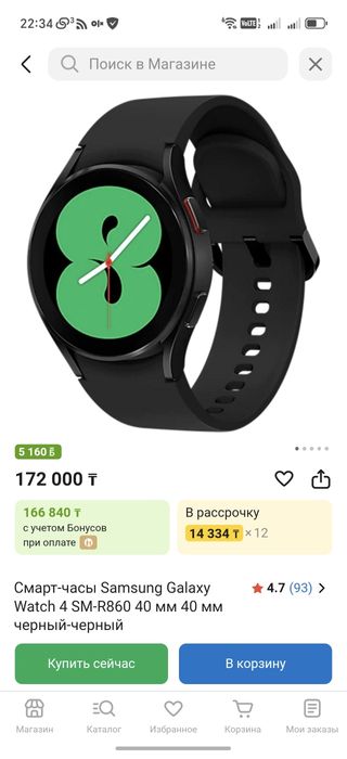 Чисы watch 4 original срочно