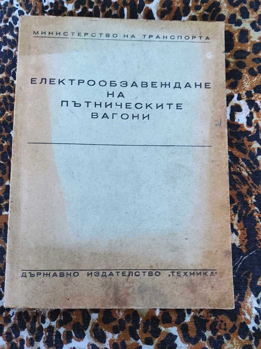 пътнически вагони