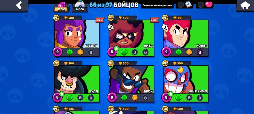 Продам аккаунт brawl stars