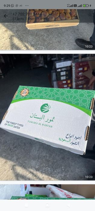 Финики с доставкой