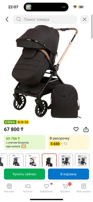 Коляска зима лето kidillo