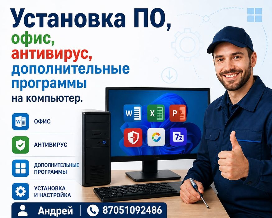 Установка Windows