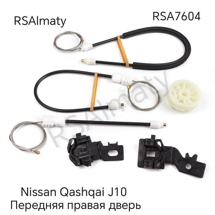 Ремкомплект стеклоподъемника Nissan Qashqai.  Передний левый, правый.