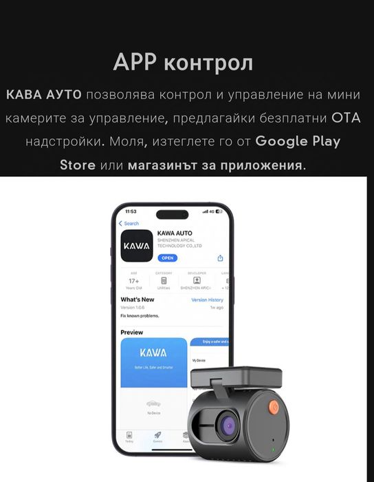 Видеорегистратор Kawa mini