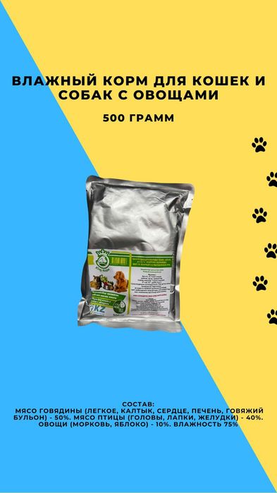 KINGкорм для любимых питомцев!