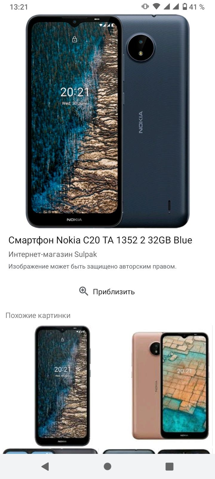 Продам телефон NOKIA: 25 000 тг. - Мобильные телефоны / смартфоны Темиртау  на Olx