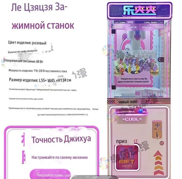 Призовые аппараты