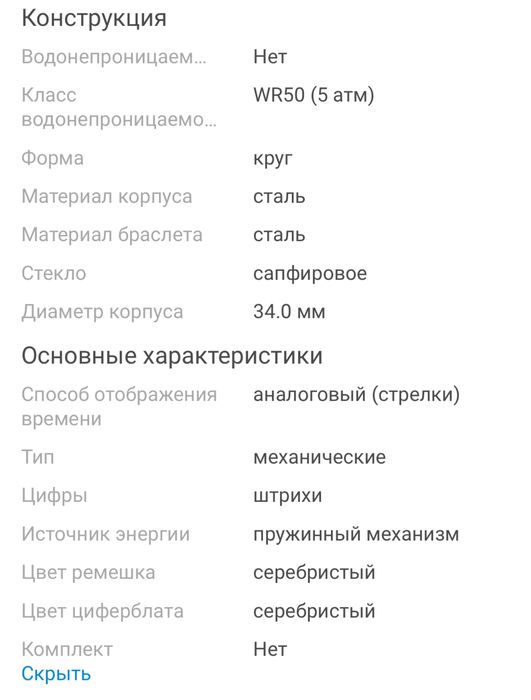 Tissot Powermatic 80