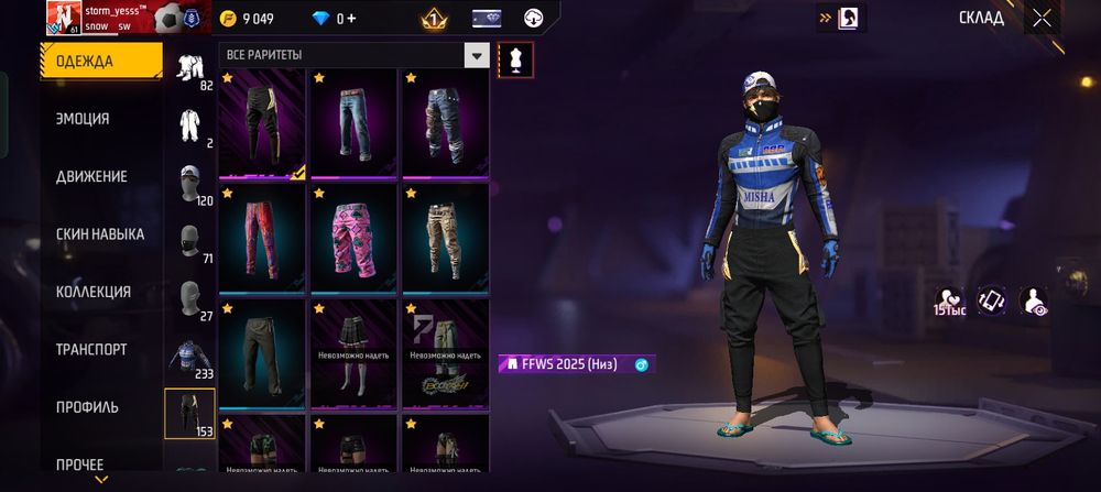 Фф аккаунт обмен