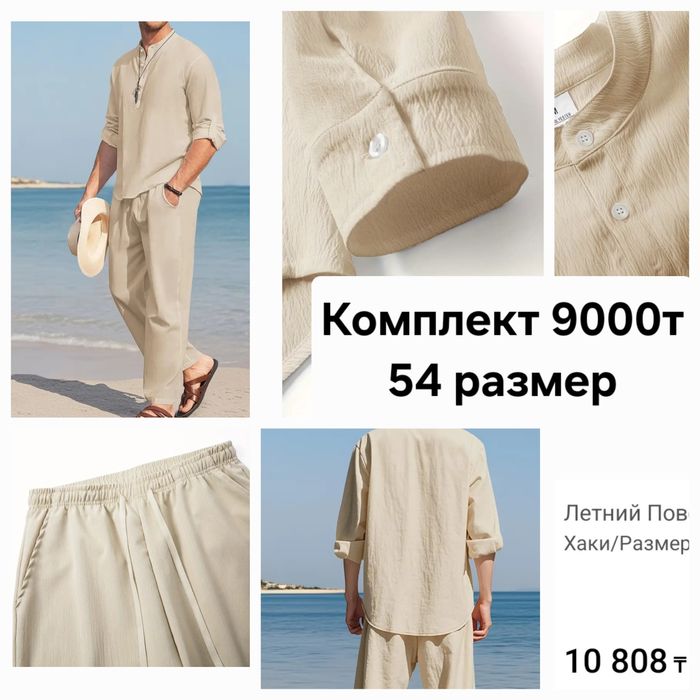 Термобелье,трико,кальсоны