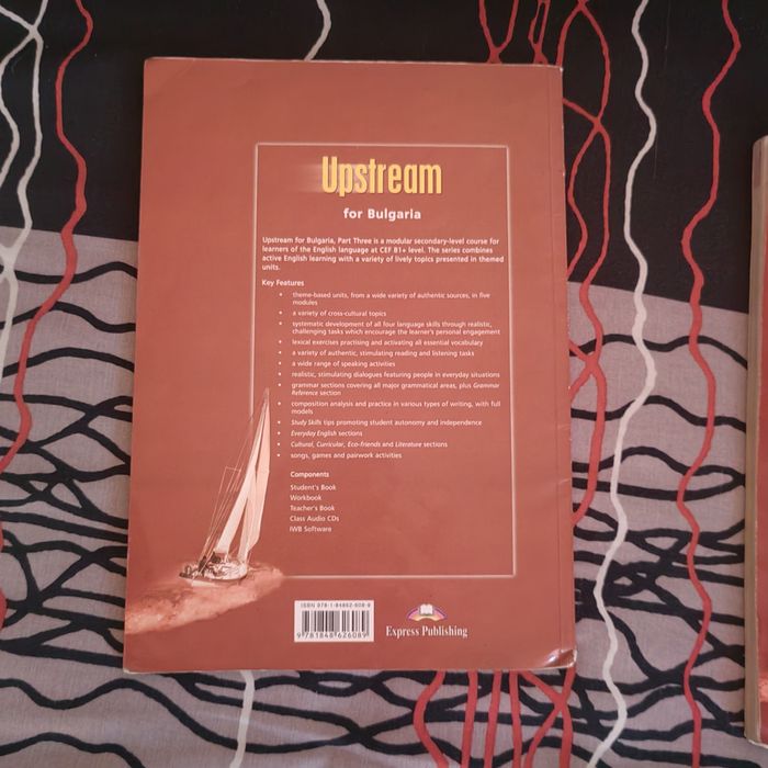 Учебни тетрадки и книги