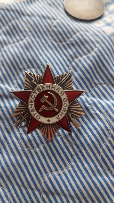 Отечественная война