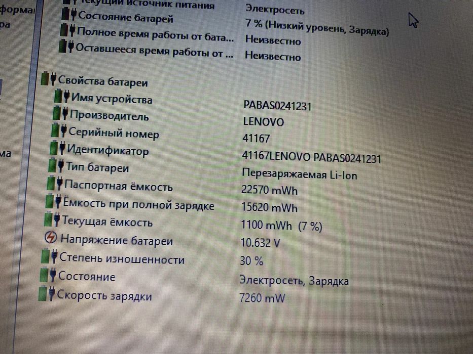 Lenovo Ideapad intel celeron/SSD