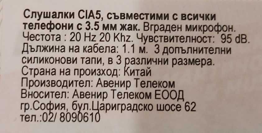 продавам Жични слушалки ENERGIZER Max CIA5 - черни