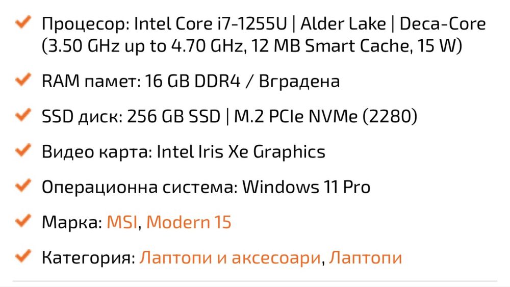 Продавам лаптоп MSI