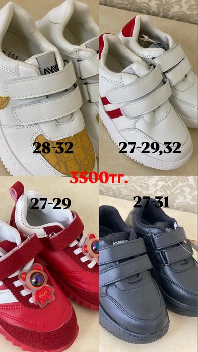 Кроссовки детские по скидки 3500