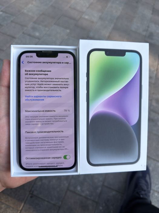 Продам Айфон 14 в идеале