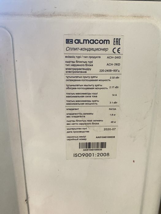 Сплит система кондиционер