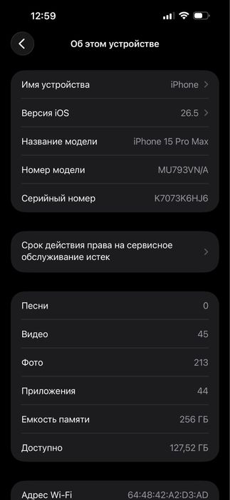IPhone 15 Pro Max