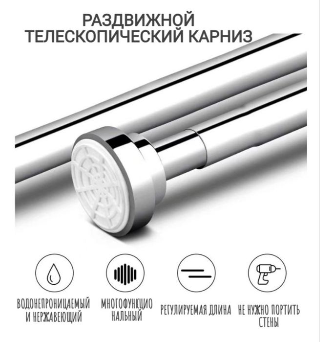 Карниз в ванную комнату