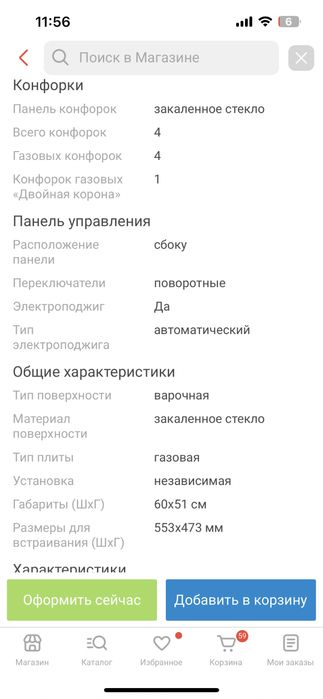 Варочная поверхность стекло