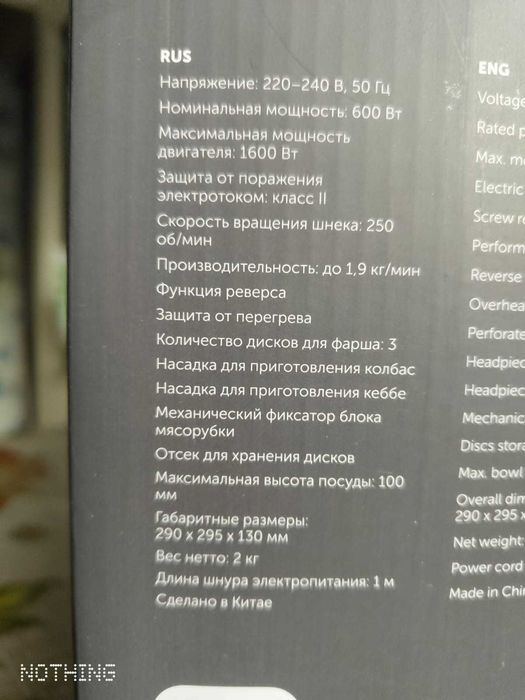 Мясорубка RED Evolution