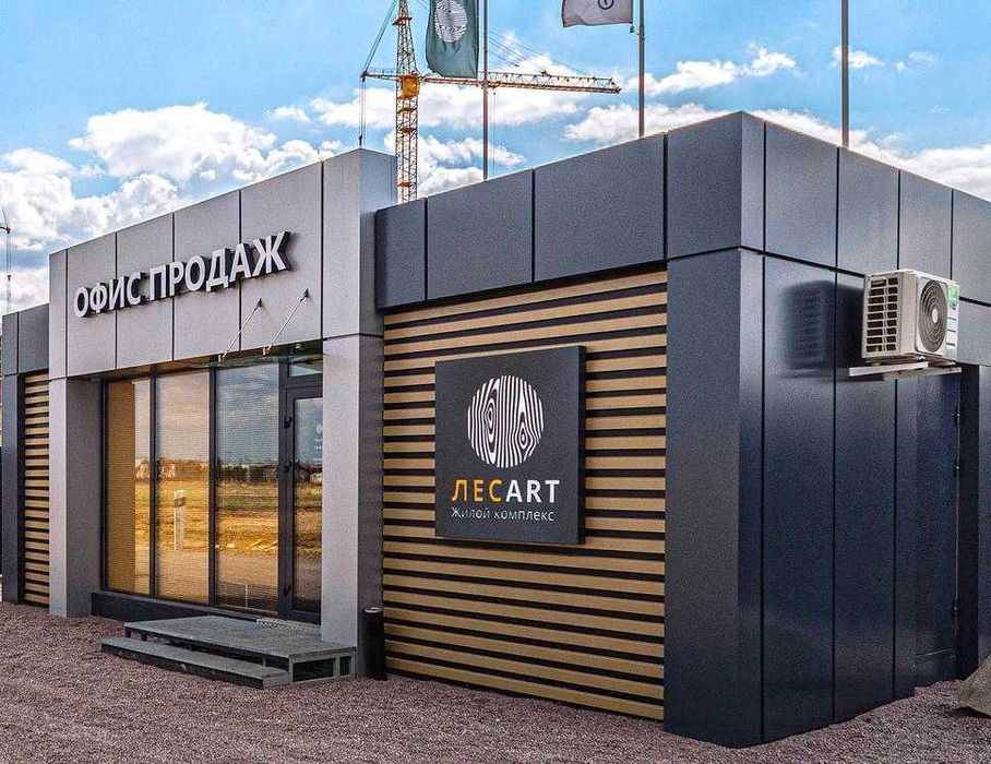 Мобильный офис/Жилой офис