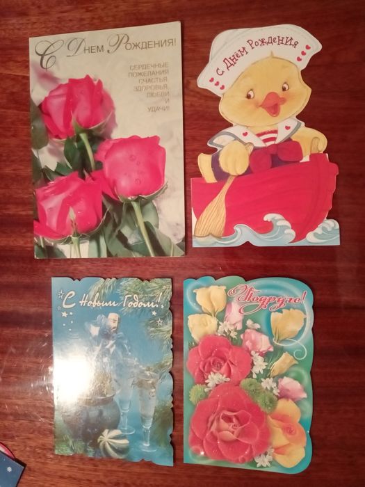 Продам советские открытки