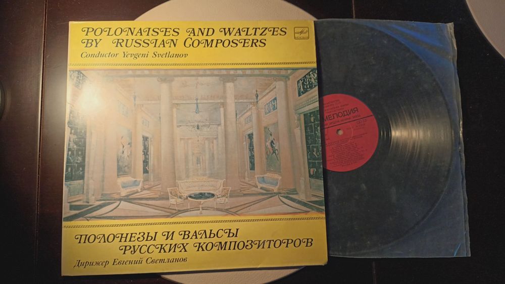 Грамофонни плочи