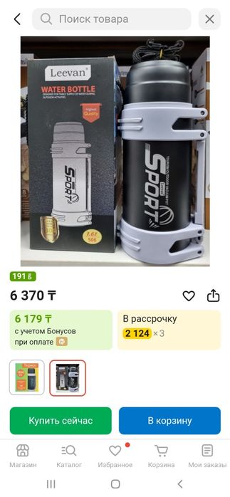 Термос Leevan Sport 1.5-1.6 литра