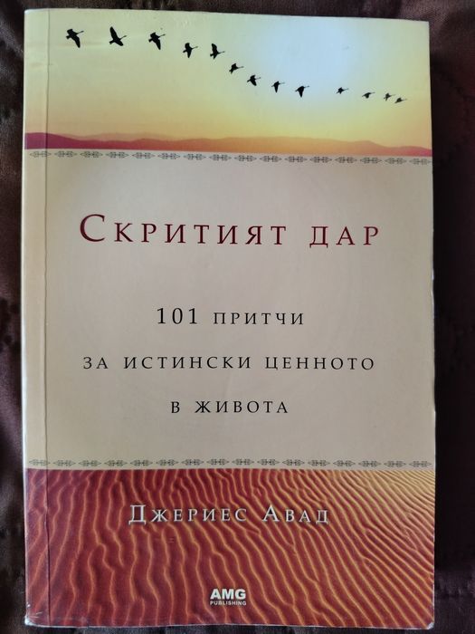 Богат татко беден татко - Книги психология, философия