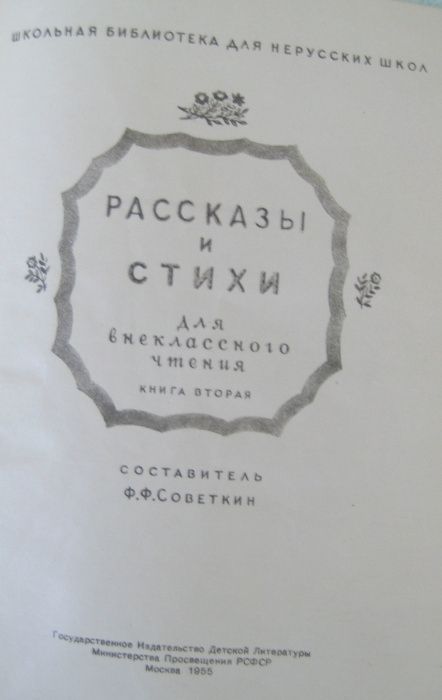 Книги послевоенные 1954 и 1955 года