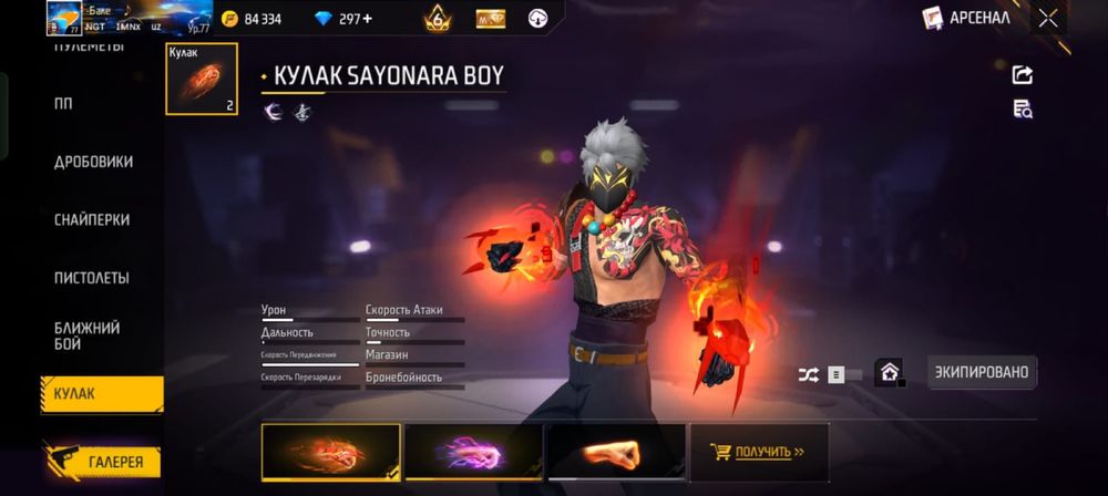 фри фаер аккуант