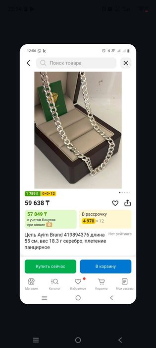 Цепочка серебро мужс