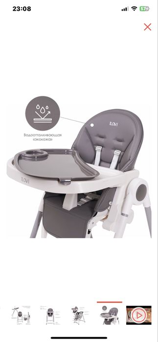 Стульчик для кормления Ilovi