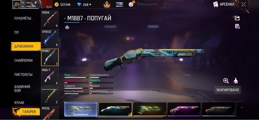 Продам фф акаунт