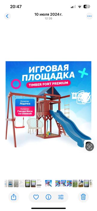 Детский игровой комплекс