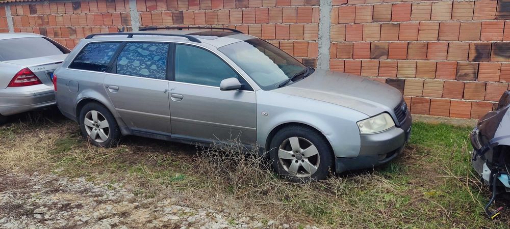 Цяла или на части