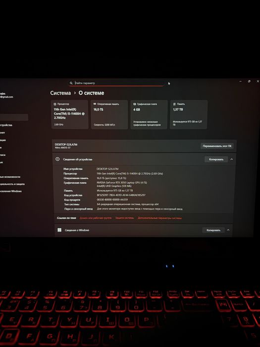 Ноутбук Acer Nitro 5