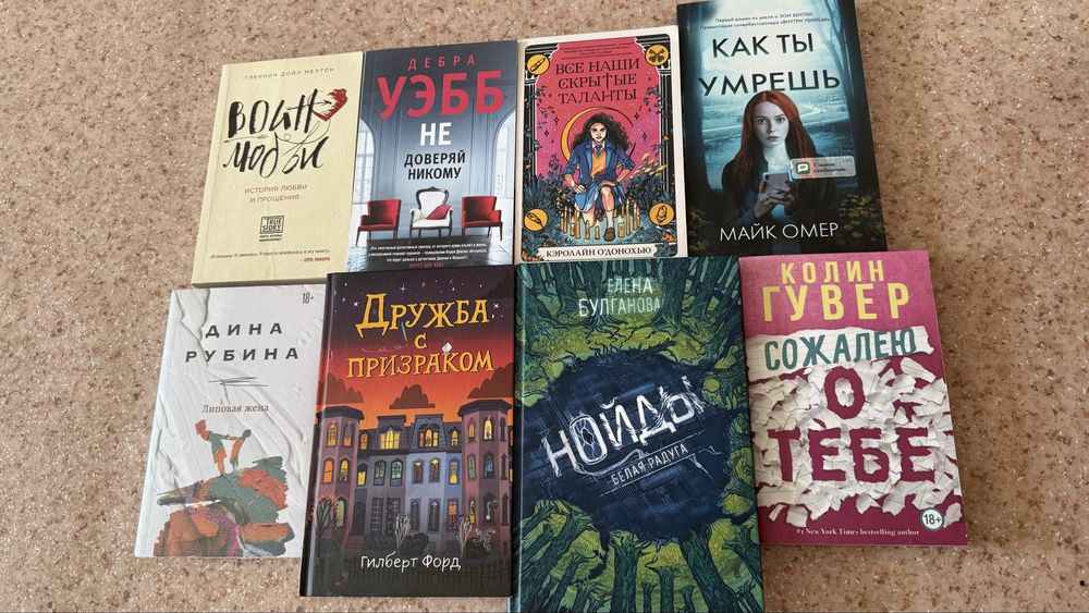 Книги каждая по 1000 тг