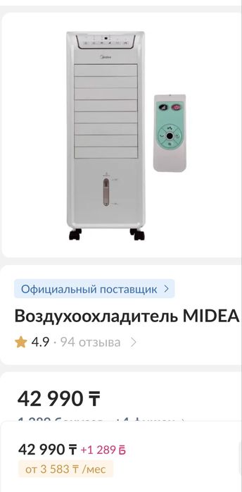 Воздуохладитель по низкой цене