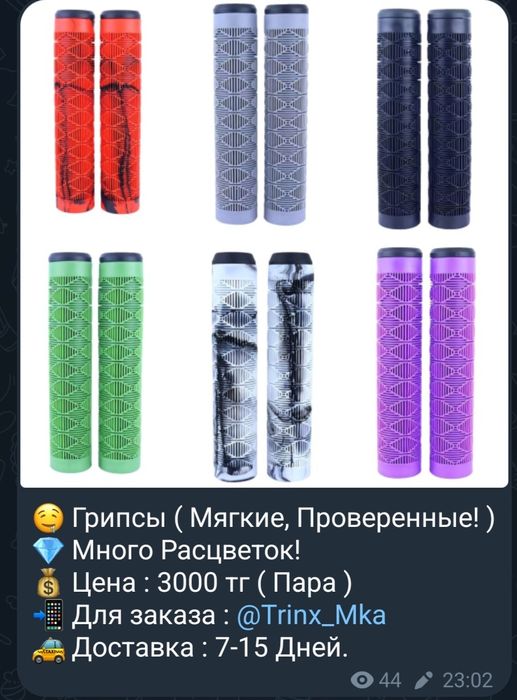 Запчасти Для Велосипедов!