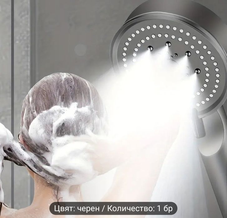 Душ Слушалка с Високо Налягане