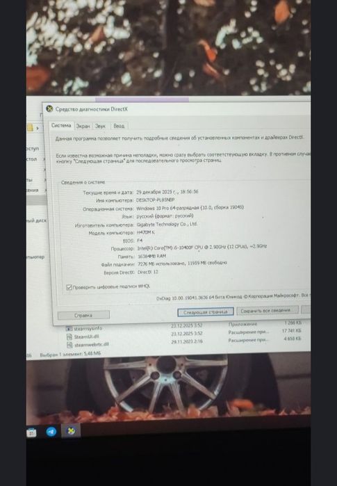 Продам пк в хорошем состоянии