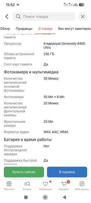 Poco x7pro обмен