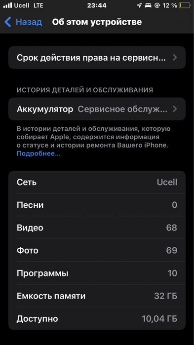 iphone 7 аккумулятор 71 емкость памяти 32