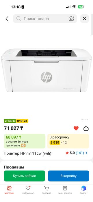 Принтер HP LaserJet M111w