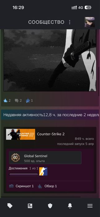 Продаю аккаунт стим